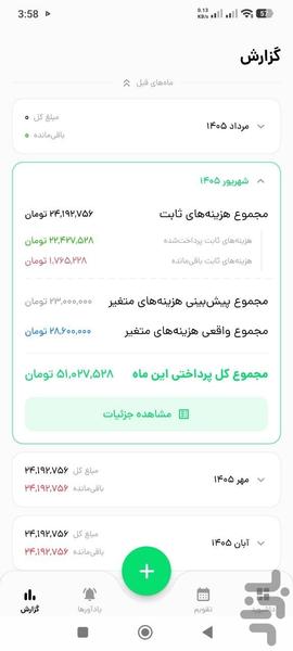 ماهیارپی - عکس برنامه موبایلی اندروید