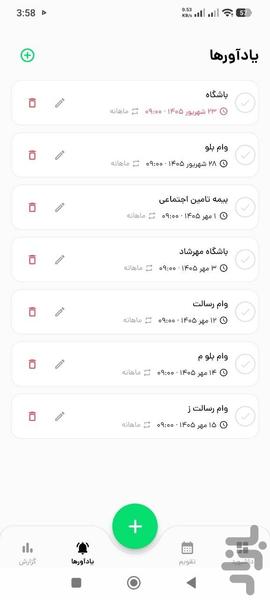 ماهیارپی - عکس برنامه موبایلی اندروید