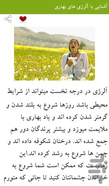 ۳۷ درجه - عکس برنامه موبایلی اندروید