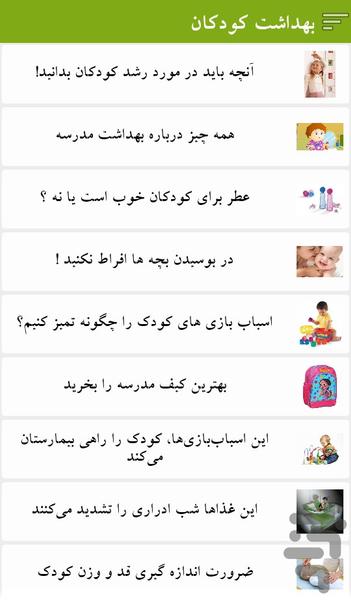 ۳۷ درجه - عکس برنامه موبایلی اندروید