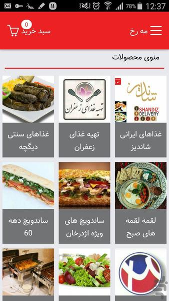 Mahrokh - Image screenshot of android app