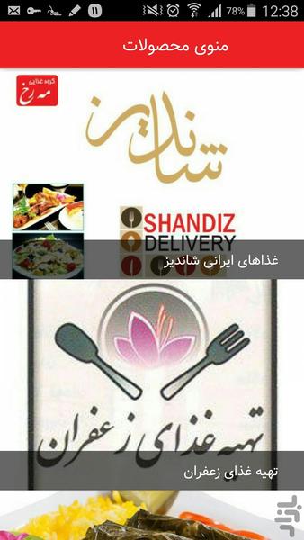 Mahrokh - Image screenshot of android app