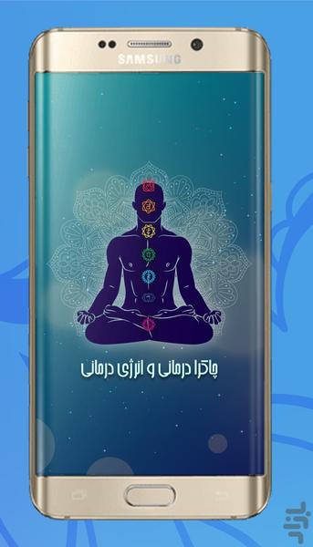 chakra - Image screenshot of android app