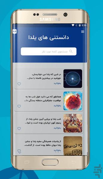danestaniyalda - Image screenshot of android app