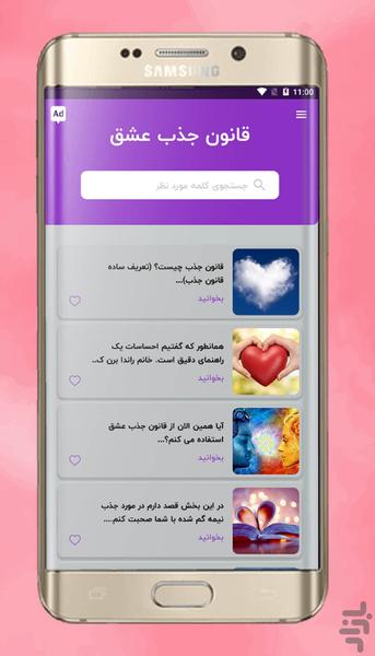 loveattraction - Image screenshot of android app