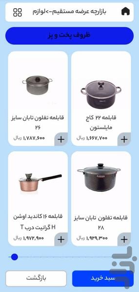 Mahtakala - Image screenshot of android app