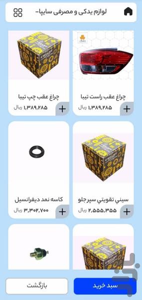 Mahtakala - Image screenshot of android app