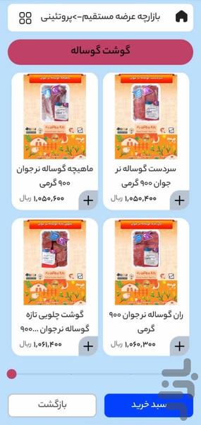 Mahtakala - Image screenshot of android app