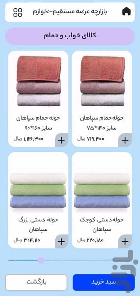 Mahtakala - Image screenshot of android app