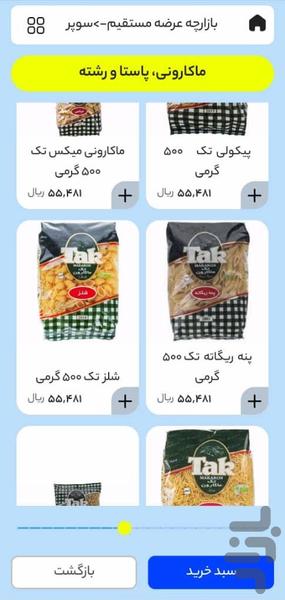 Mahtakala - Image screenshot of android app