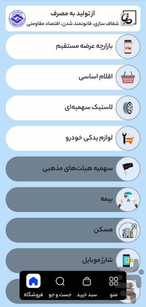 مهتا کالا - عکس برنامه موبایلی اندروید