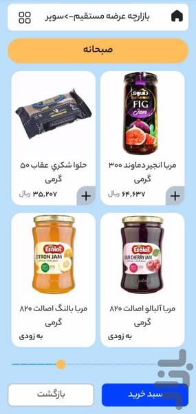 Mahtakala - Image screenshot of android app