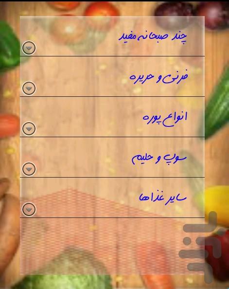 child food - Image screenshot of android app