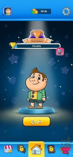 فلفل ریزه - Gameplay image of android game