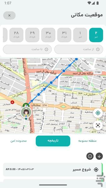 مهیاب - عکس برنامه موبایلی اندروید