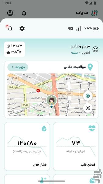 مهیاب - عکس برنامه موبایلی اندروید