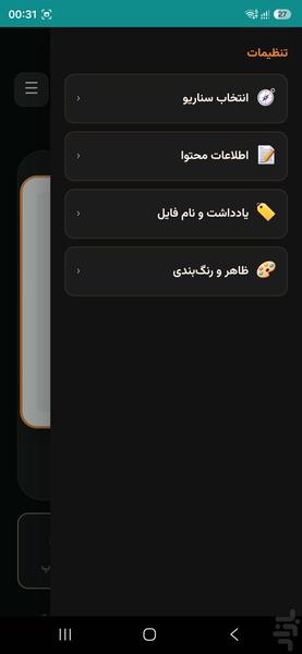 سازنده کد QR محیا محیا - عکس برنامه موبایلی اندروید