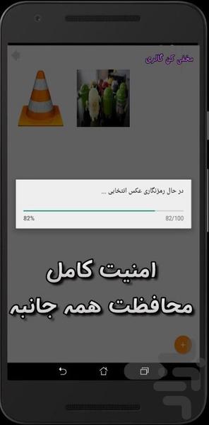 پکیج فوق ‌امنیتی - Image screenshot of android app