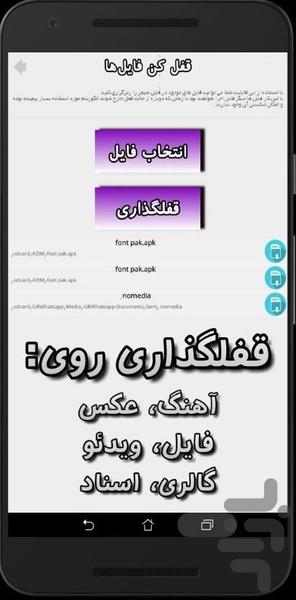 پکیج امنیتی فوق هوشمند - Image screenshot of android app