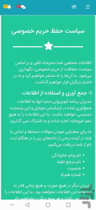 مسابقه بزرگ آموزش احکام - Image screenshot of android app
