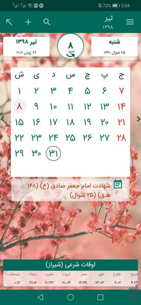 تقویم فارسی 02-1400 - Image screenshot of android app