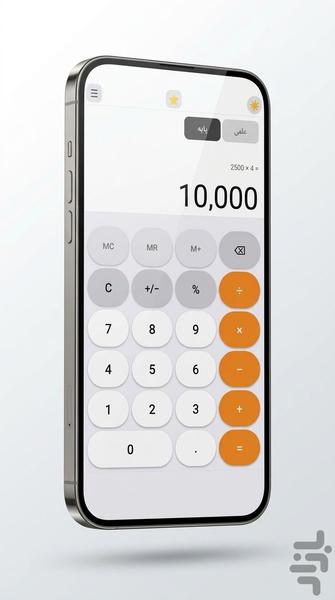 ماشین حساب - Image screenshot of android app