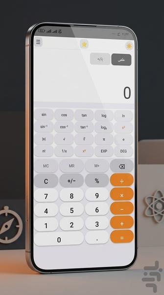 ماشین حساب - Image screenshot of android app