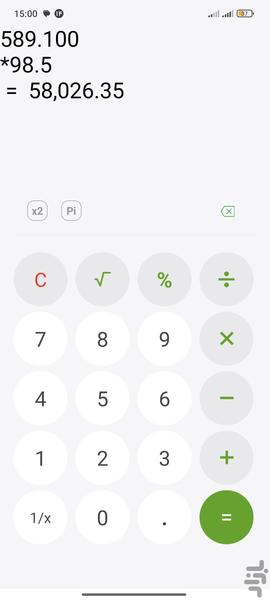 ماشین حساب - Image screenshot of android app