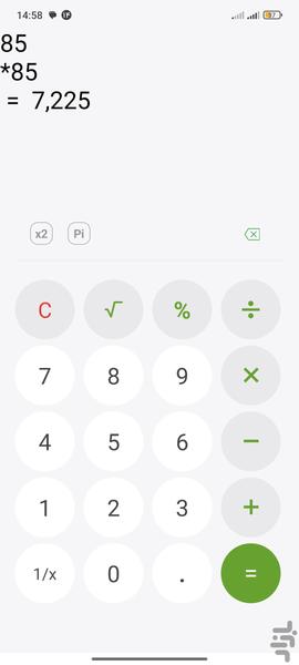 ماشین حساب - Image screenshot of android app
