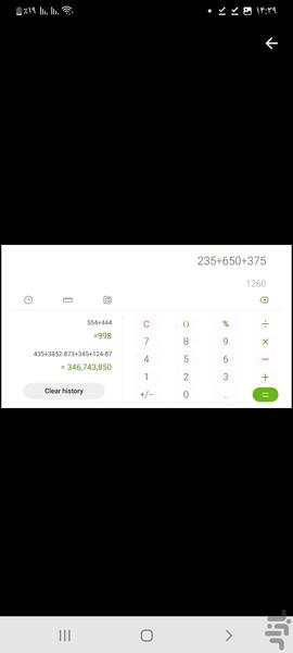 calculator - عکس برنامه موبایلی اندروید