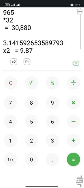 ماشین حساب دقیق - عکس برنامه موبایلی اندروید