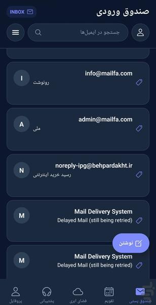 میلفا - عکس برنامه موبایلی اندروید