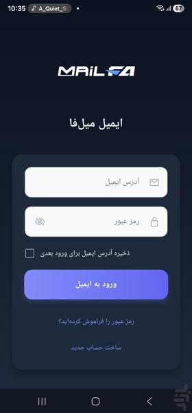 میلفا - عکس برنامه موبایلی اندروید