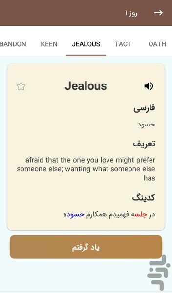 ۵۰۴ در ۱۴ روز (کدینگ،صوتی) - عکس برنامه موبایلی اندروید