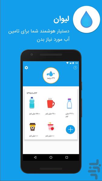 Livan - Image screenshot of android app