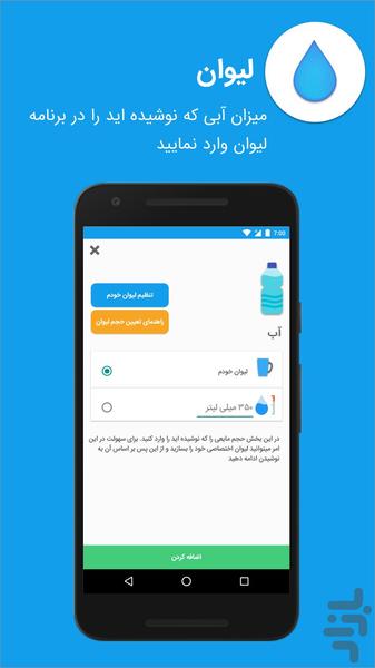 لیوان - عکس برنامه موبایلی اندروید