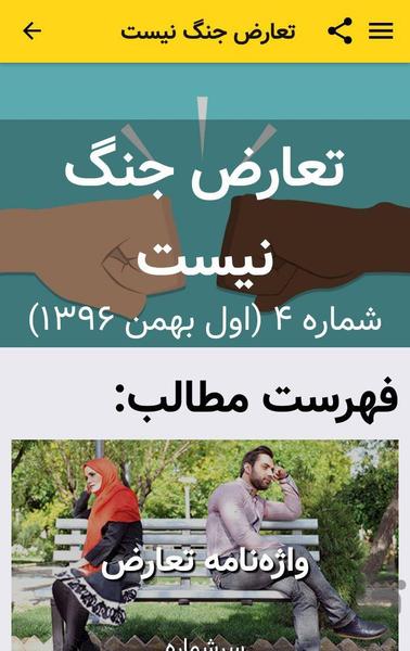 Dideno (Majalestan) - Image screenshot of android app