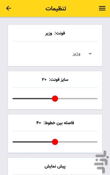 Dideno (Majalestan) - Image screenshot of android app