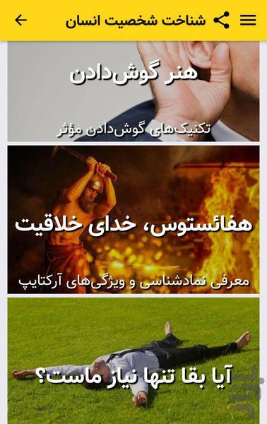 Dideno (Majalestan) - Image screenshot of android app