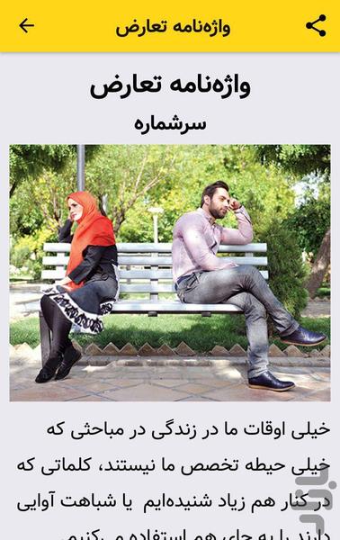 Dideno (Majalestan) - Image screenshot of android app