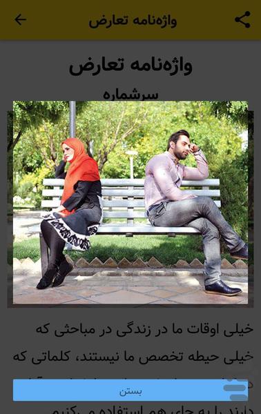 Dideno (Majalestan) - Image screenshot of android app