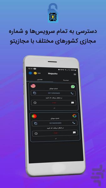 مجازیتو - خرید شماره مجازی - عکس برنامه موبایلی اندروید