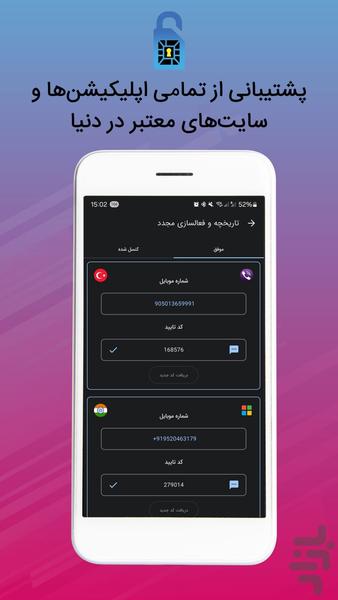 مجازیتو - خرید شماره مجازی - عکس برنامه موبایلی اندروید