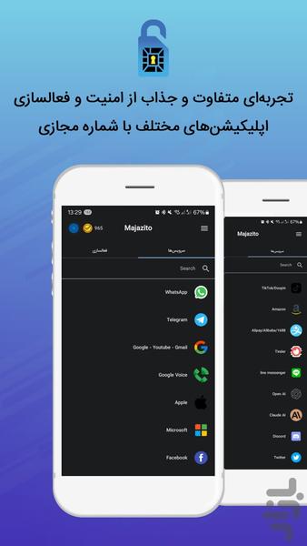مجازیتو - خرید شماره مجازی - عکس برنامه موبایلی اندروید