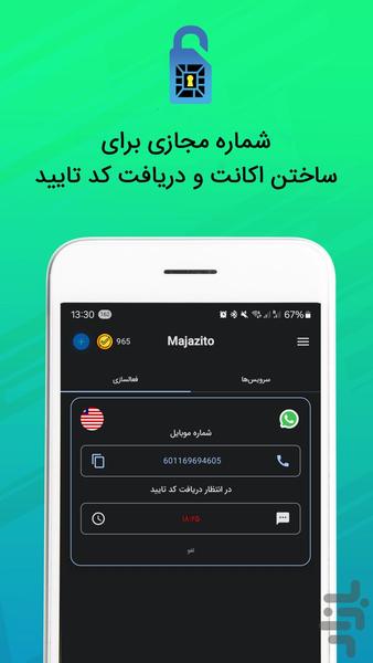 مجازیتو - خرید شماره مجازی - عکس برنامه موبایلی اندروید
