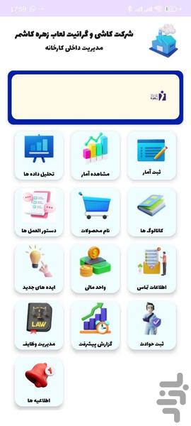 کاشی زهره کاشمر - عکس برنامه موبایلی اندروید