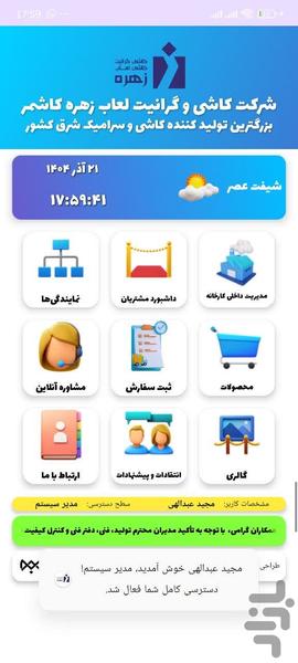 کاشی زهره کاشمر - عکس برنامه موبایلی اندروید