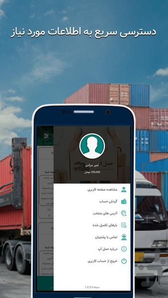 صاحبان بار حمل اپ - عکس برنامه موبایلی اندروید