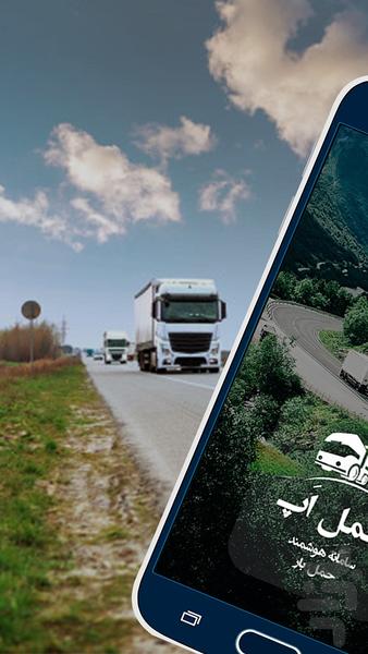 HamlApp Drivers - عکس برنامه موبایلی اندروید