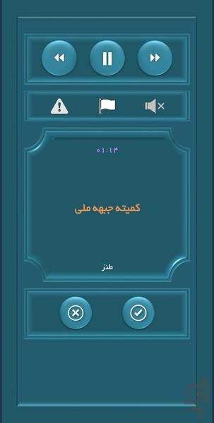 ادابازی و صدابازی - Gameplay image of android game